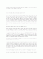 유전자 조작과 유전자 치료 14페이지