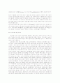 유전자 조작과 유전자 치료 16페이지