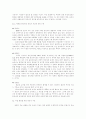 유전자 조작과 유전자 치료 17페이지