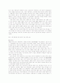 유전자 조작과 유전자 치료 18페이지