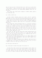 유전자 조작과 유전자 치료 20페이지