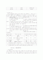 LG전자의 초대형TV(X-CANVAS) 마케팅 환경 및 전략 분석 8페이지