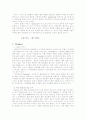 LG전자의 초대형TV(X-CANVAS) 마케팅 환경 및 전략 분석 15페이지