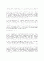 한국의 교회사 4페이지