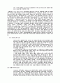 싱가폴 개관과 한국과의 관계 8페이지