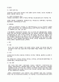 싱가폴 개관과 한국과의 관계 19페이지