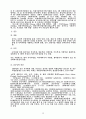 싱가폴 개관과 한국과의 관계 20페이지