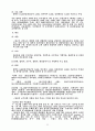 싱가폴 개관과 한국과의 관계 21페이지