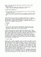 싱가폴 개관과 한국과의 관계 25페이지
