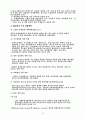 싱가폴 개관과 한국과의 관계 26페이지