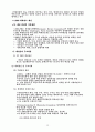 싱가폴 개관과 한국과의 관계 28페이지