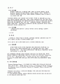 싱가폴 개관과 한국과의 관계 32페이지