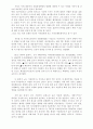 EU 확대와 한국의 대응방안 7페이지