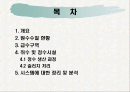 명장 정수장 정수시스템 조사 2페이지