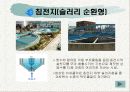 명장 정수장 정수시스템 조사 10페이지