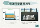 명장 정수장 정수시스템 조사 14페이지