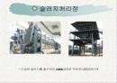 명장 정수장 정수시스템 조사 20페이지