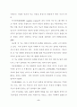 뇌의 기능분화와 창의성에 관한 연구 5페이지