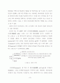 뇌의 기능분화와 창의성에 관한 연구 10페이지