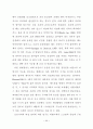 뇌의 기능분화와 창의성에 관한 연구 14페이지