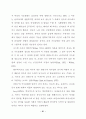 뇌의 기능분화와 창의성에 관한 연구 24페이지