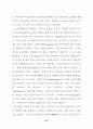 뇌의 기능분화와 창의성에 관한 연구 30페이지