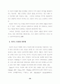 뇌의 기능분화와 창의성에 관한 연구 32페이지