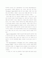 뇌의 기능분화와 창의성에 관한 연구 36페이지