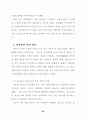 뇌의 기능분화와 창의성에 관한 연구 38페이지