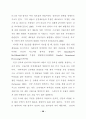 뇌의 기능분화와 창의성에 관한 연구 39페이지