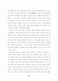 뇌의 기능분화와 창의성에 관한 연구 42페이지
