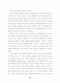 뇌의 기능분화와 창의성에 관한 연구 43페이지