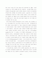뇌의 기능분화와 창의성에 관한 연구 44페이지