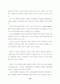 뇌의 기능분화와 창의성에 관한 연구 62페이지