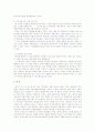 하나님의 아들에 관한 연구 4페이지