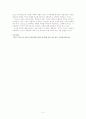 하나님의 아들에 관한 연구 5페이지