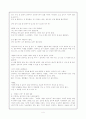 허진호 감독의 영화 '봄날은 간다' 4페이지