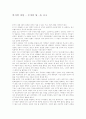 반지의 제왕-두개의 탑- 1페이지