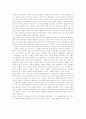 반지의 제왕-두개의 탑- 2페이지