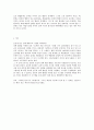 쉬리 속의 과학 3페이지