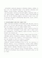 지방자치단체장의 바람직한 역할 3페이지
