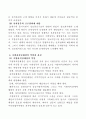지방자치단체장의 바람직한 역할 5페이지