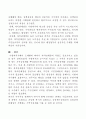 지방자치단체장의 바람직한 역할 7페이지