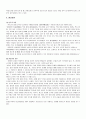 옛문헌을 통해서 본 전통태교 8페이지