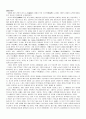 옛문헌을 통해서 본 전통태교 9페이지