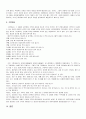 옛문헌을 통해서 본 전통태교 10페이지
