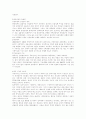중국시장의 연구 2페이지