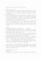 중국시장의 연구 3페이지