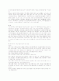중국시장의 연구 4페이지