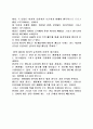리차드 도킨의 DNA를 읽고 3페이지